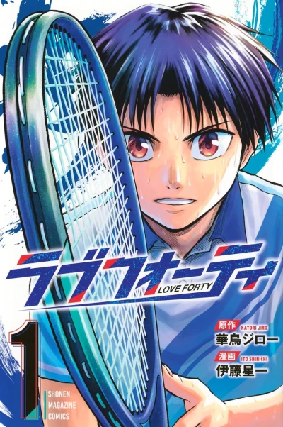 Manga: Love Forty