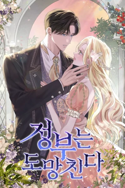 Manga: The Mistress Runs Away