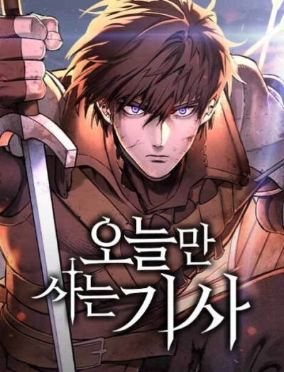 Manga: The Knight Only Lives Today