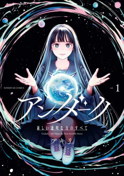 Manga: Undark: Atarashii Toumei na Chikara no Subete