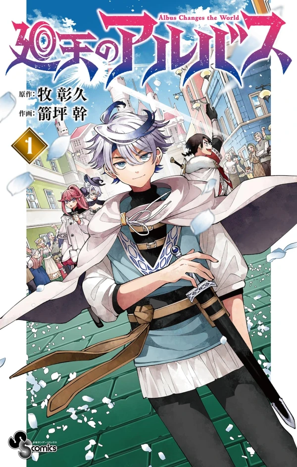 Manga: Albus Changes the World Manga: Albus Changes the World
