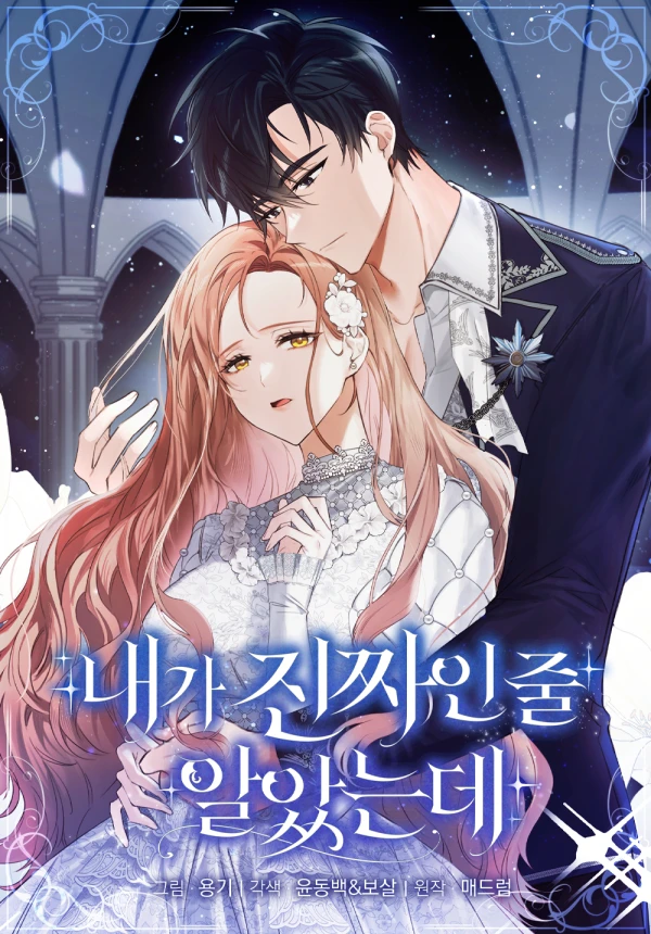 Manga: I Thought I Was the Real Daughter