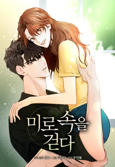 Manga: Walk with You
