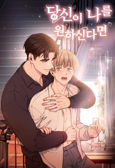 Manga: Dangsini Nareul Wonhasindamyeon