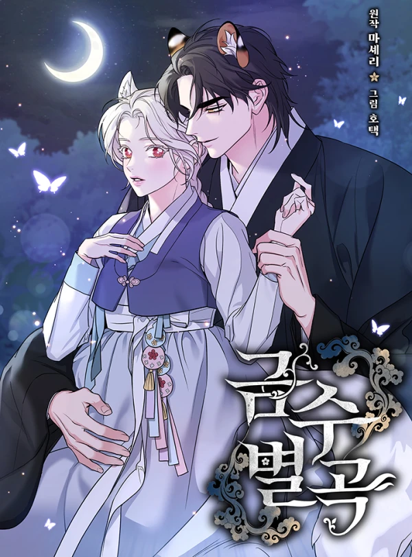 Manga: Living with the Dangerous Beast Manga: Living with the Dangerous Beast