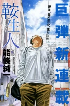 Manga: Kuraudo