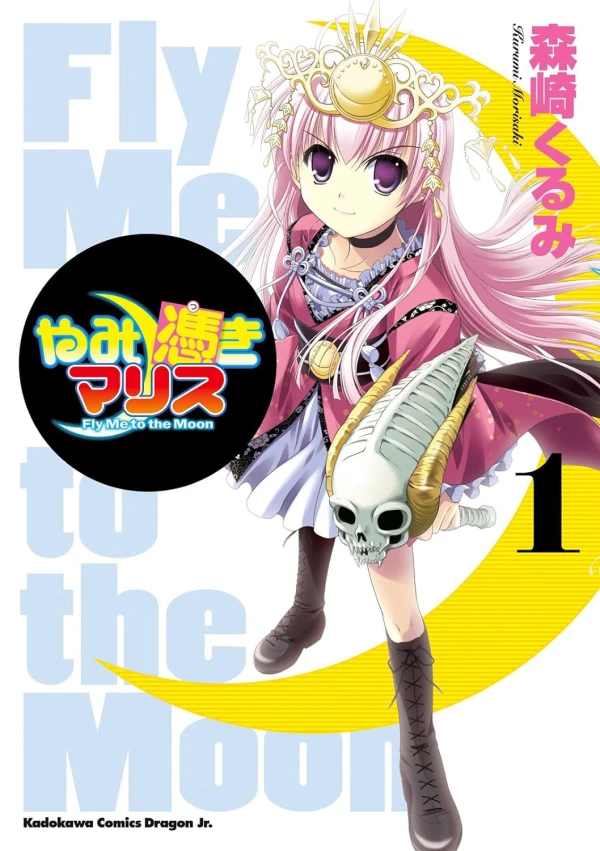 Manga: Yamitsuki Marisu