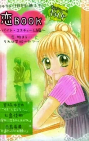 Manga: “Suki” to Ienai.
