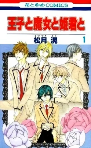 Manga: Ouji to Majou to Himegimi to