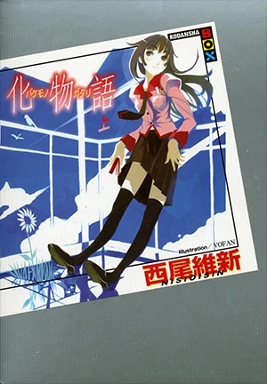 Manga: Bakemonogatari