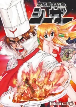 Manga: Space Chef Caisar