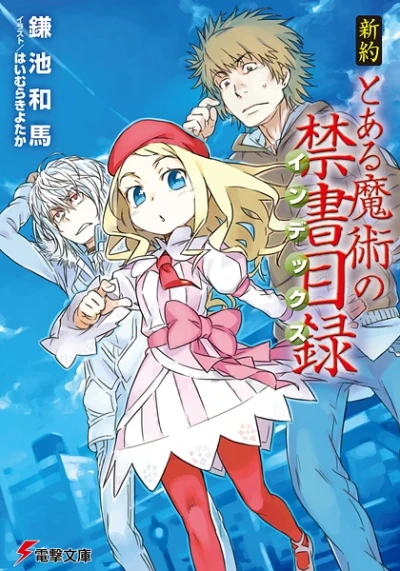 Manga: A Certain Magical Index NT