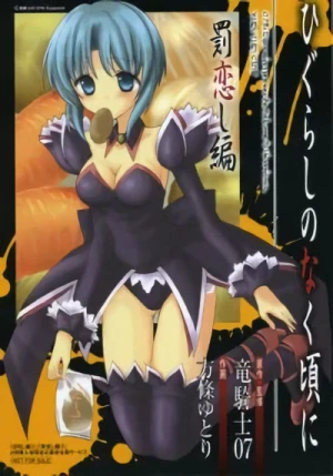 Manga: Higurashi no Naku Koro ni Batsukoishi-hen