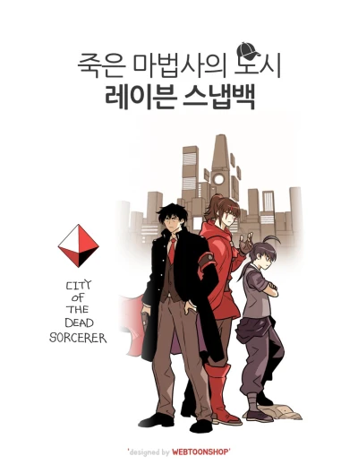 Manga: Jugeun Mabeopsaui Dosi
