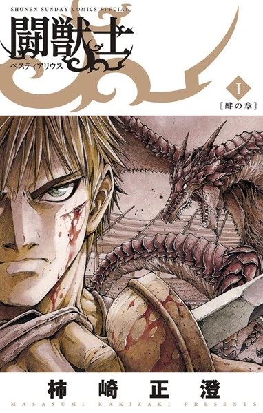 Manga: Bestiarius