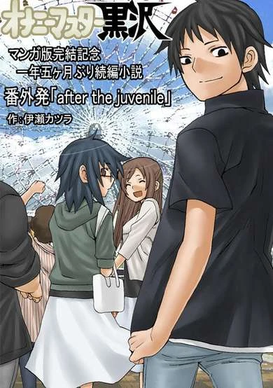 Manga: Onani Master Kurosawa: After the Juvenile