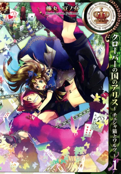 Manga: Alice in the Country of Clover: Cheshire Cat Waltz