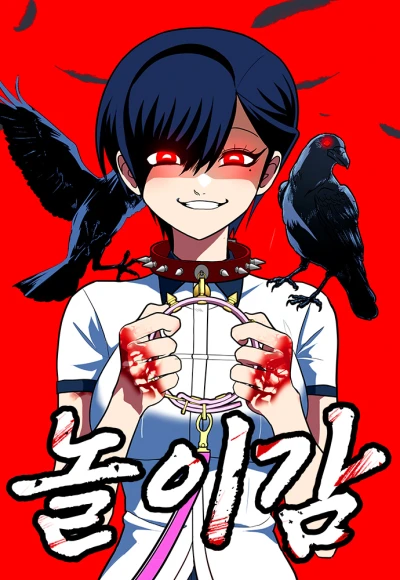 Manga: Noligam