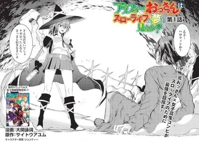 Manga: Arafoo Ossan wa Slow Life no Yume o Miru ka?
