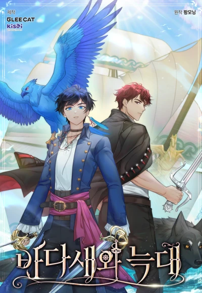 Manga: Seabird and the Wolf