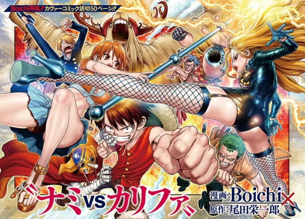 Manga: One Piece: Nami vs. Kalifa Manga: One Piece: Nami vs. Kalifa
