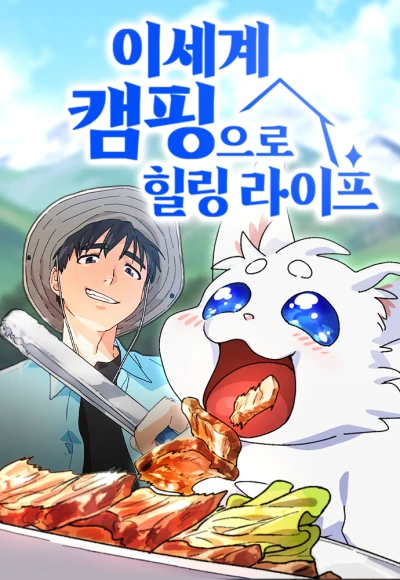 Manga: Peaceful Camping Life in Another World