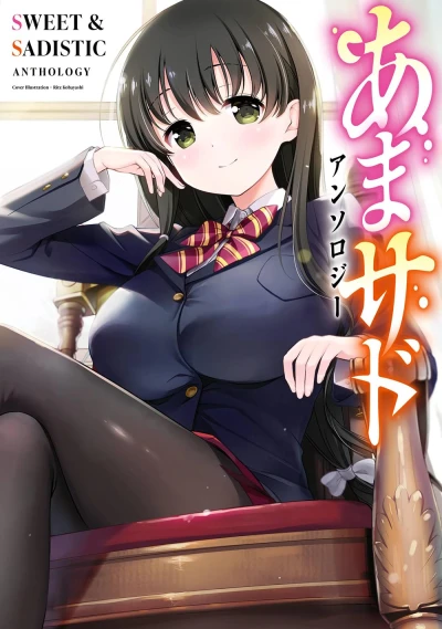 Manga: Ama Sado Anthology