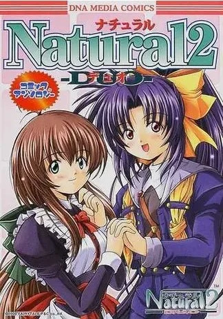 Manga: Natural2: Duo - Comic Anthology