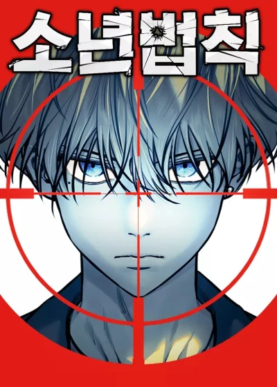 Manga: Dead Mansion