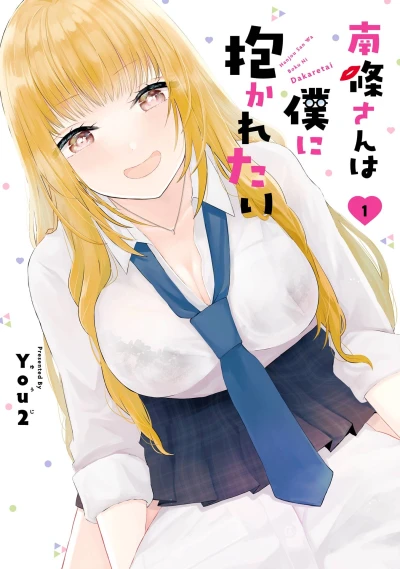 Manga: Nanjou-san wa Boku ni Dakaretai