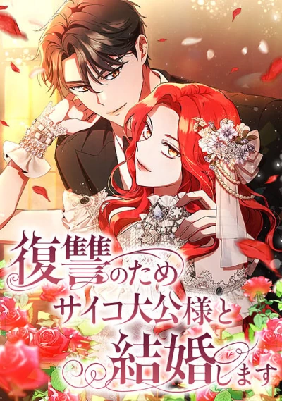 Manga: The Witch in the Emperor’s Quarters