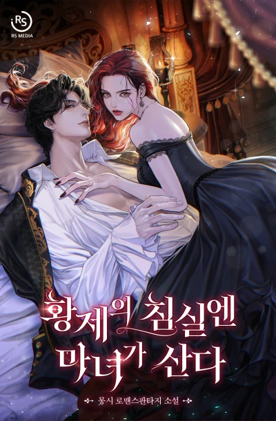 Manga: Hwangjeui Chimsiren Manyeoga Sanda