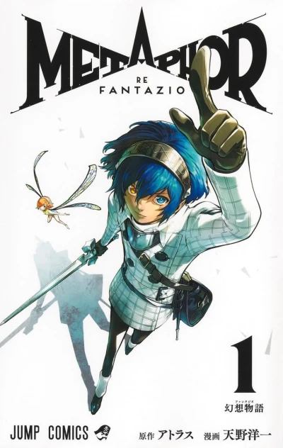 Manga: Metaphor: ReFantazio