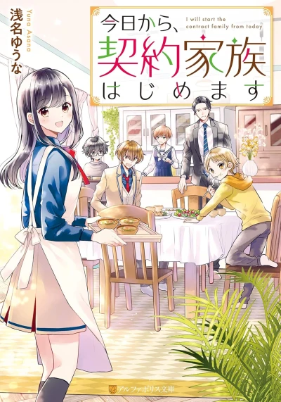 Manga: Kyou kara, Keiyaku Kazoku Hajimemasu