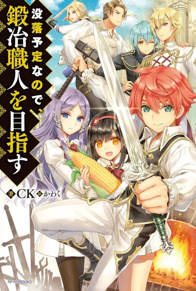 Manga: Botsuraku Youtei na no de, Kaji Shokunin o Mezasu