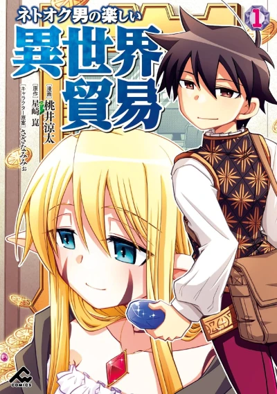 Manga: Netooku Otoko no Tanoshii Isekai Boueki