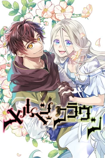 Manga: Märchen Crown