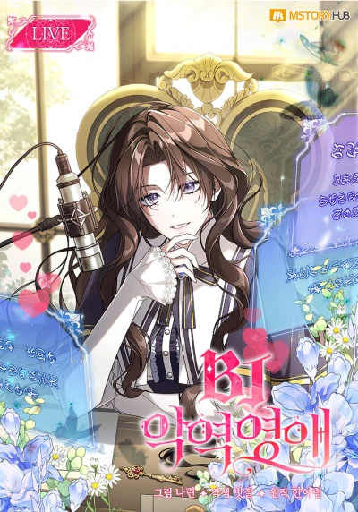 Manga: Villainess Streamer