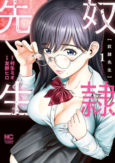 Manga: Dorei Sensei