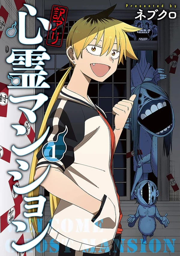 Manga: Welcome to Ghost Mansion