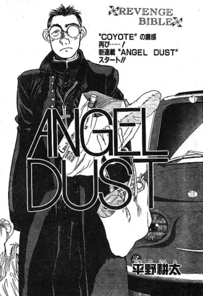 Manga: Angel Dust