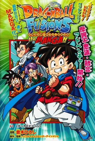 Manga: Dragon Ball Fusions: The Manga!!
