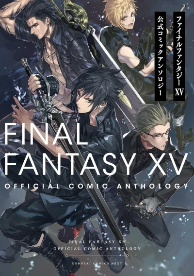 Manga: Final Fantasy XV: Koushiki Comic Anthology