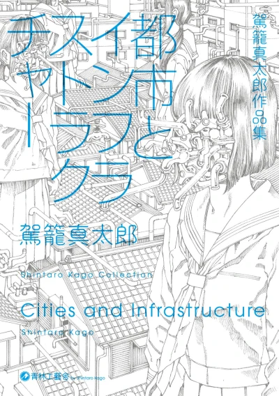 Manga: Città e infrastrutture
