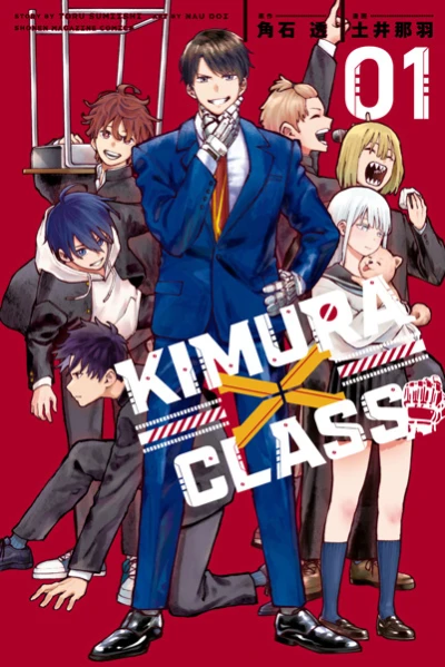 Manga: Kimura × Class