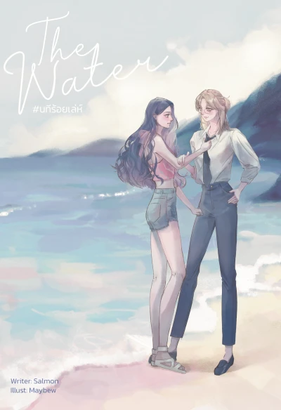 Manga: The Water: Waves of Deception