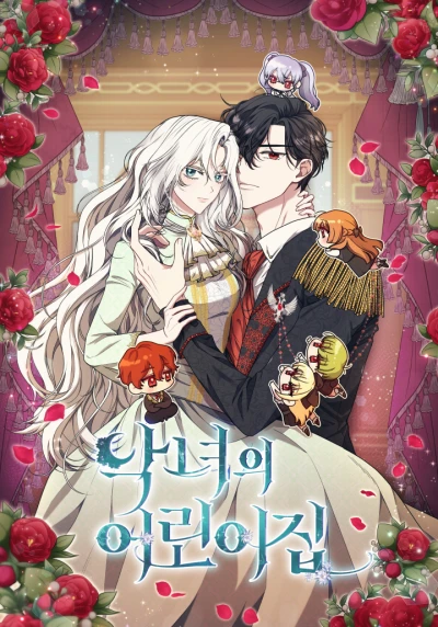 Manga: The Villainess’ Nursery