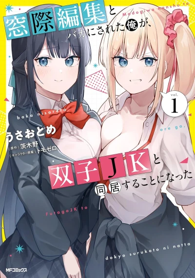 Manga: Madogiwa Henshuu to Baka ni Sareta Ore ga, Futago JK to Doukyo Suru Koto ni Natta