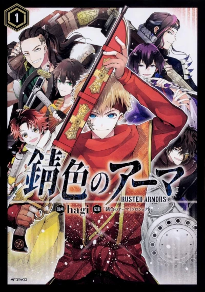 Manga: Sabiiro no Armor