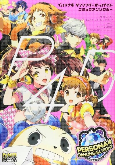 Manga: Persona 4: Dancing All Night - Comic Anthology